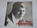 Vadim MULERMAN Russian POP Soul Funk 1970's MELODIYA Russia Lp NM
