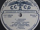 YULIAN SITKOVETSKY Glazunov Lyapunov Concertos LP PRE-MELODIYA D-04258-59
