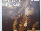 GRAND MAGUS. S/T Gatefold LP. Rise Above Records. Ltd edition.