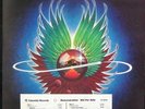 JOURNEY 'Evolution' Never played 1979 1st pressing NM white label Promo LP