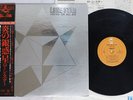 LONE STAR FIRING ON ALL SIX EPIC 25AP 783 Japan OBI VINYL LP
