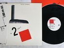 RYUICHI SAKAMOTO B-2 UNIT ALFA ALR-28003 Japan OBI VINYL LP