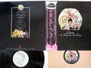 QUEEN A DAY AT THE RACES ELEKTRA P-10300E Japan OBI VINYL LP