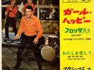 ROCKABILLY - (ELVIS PRESLEY) THE SCRAMBLERS - GIRL HAPPY- VERY RARE  JAPAN 45'PS
