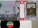 LED ZEPPELIN ZOSO FOUR SYMBOLS ATLANTIC P-10125A Japan OBI VINYL LP