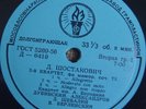 BORODIN QUARTET Shostakovich Quartet No.3 PRE-MELODIYA TORCH 10