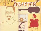 A Little Bit Of Somethin' [VINYL] Tommy Guerrero Vinyl