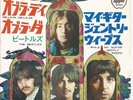 BEATLES Ob-La-Di, Ob-La-Da  7
