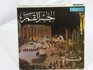 LEBANON/UK PARLOPHONE FOLK 33rpm LP THE BRIDGE OF THE MOON VOL. 2 SUNG BY FAIRUZ