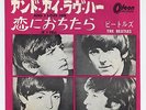 The Beatles - And I Love Her c/w If I Fell OR/330 7