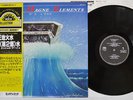 MICHEL MAGNE ELEMENTS NO.2 L'EAU EGG GXH-2013 Japan OBI VINYL LP