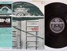 BANCO DEL MUTUO SOCCORSO IO SONO NATO LIBERO SEVEN SEAS GXF-2054 Japan OBI LP
