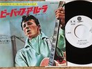 GENE VINCENT - BE BOP A LULA / LOTTA LOVIN’  JAPAN WL PROMO PS 7
