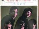 The Zombies - I love You + 3 Tacks Japan London Records ?– LS-114 Rare