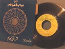 Disque Vinyle 45T Single - Cheikh Abdelbasset Abdessamad - Coran Sourat Almaïda