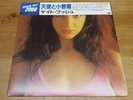 Kate Bush The Kick Inside Japan 1984 Reissue With Obi & Insert