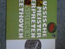 Philips 71AX221: Russian Masterworks, Richter, Rostropovich, Oistrakh, 2lp