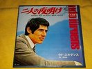 Japan Udo Jürgens Morgen bist du nicht mehr allein Single 7JAPAN 1583 Seven Seas