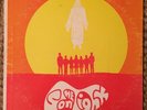 The Sonlight S/T RARE PRIVATE XIAN SOFT PSYCH FOLK LP