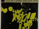 Charlie Rouse Quintet - Takin' Care Of Business LP - Jazzland - JLP 19