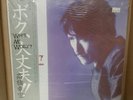 YUKIHIRO TAKAHASHI- What Me Worry? W/OBI