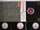SANTANA LOTUS CBS/SONY SOPZ 7,8,9 Japan OBI 4CHANNEL VINYL 3LP