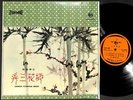 China Wang Yue Sheng Guzheng Chinese Classical Instrumental Music 12