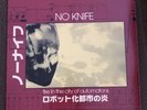 No Knife - fire in the city of automatons lp blue vinyl Ltd 200 pressed japan