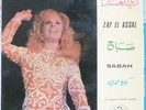arabic lebanon 70's 7