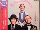GILES, GILES, and FRIPP - The Cheerful Insanity of ... - DERAM,  JAPAN, OBI - M-
