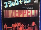 Led Zeppelin Black Dog Japan EP 7