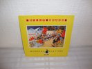 Billy Bragg - Workers Playtime Vinyl Album. Good condition.