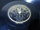 Chow Hsuan ?? - Pathe 35333 CHINESE SHANGHAI 78 rpm 10