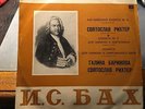 Galina Barinova Richter Bach violin piano sonatas classical LP