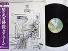 TAI PHONG SAME WARNER P-10256W Japan OBI VINYL LP
