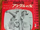 THE NORTHERN CAMPS  OST The Girl From U.N.C.L.E.  japan 45 ps 7
