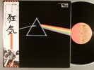 Pink Floyd  The Dark Side Of The Moon   Very Clean 1974 Japanese Press Complete