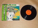 Kimba the White Lion - SOUNDTRACK / Japan LP / OBI / 1978 / Osamu tezuka / anime