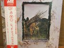 Led Zeppelin - Four Symbols - Original Japan Vinyl