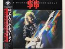 The Michael Schenker Group Rock Will Never Die Japan Vinyl LP Obi WWS-70188