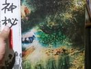 PINK FLOYD-A SAUCERFUL OF SECRETS w/obi