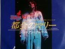 RARE 45T JULIEN CLERC CHANTE EN JAPONAIS