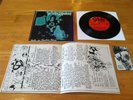 RARE ORIGINAL White Zombie Gods On Voodoo Moon 7