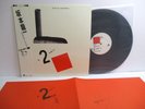 RIUICHI SAKAMOTO RYUICHI b-2 unit LP Vinyl JAPAN VICTOR ALFA ALR-28003 OBI