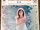 CLAUDINE LONGET Vol.1 The Look Of Love +3 1968 JAPAN PS 7