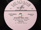 78rpm YOVANNA Sings PLESSAS piano Greek Songs RARE USSR 1st MELODIYA GREECE 1964