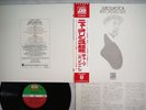 DUKE ELLINGTON NEW ORLEANS SUITE ATLANTIC P-8086A Japan OBI VINYL LP
