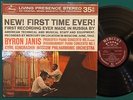 JANIS KONDRASHIN Prokofiev-Rachmaninoff Piano Con / Mercury SR90300 CBFR2 TAS NM