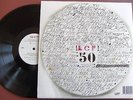 Han Bennink LCP Misha Mengelberg LIMITED EDITION vinyl ICP 50lp* ICP Orchestra