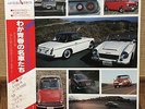 DATSUN SUBARU SKYLINE TOYOTA ISUZU HONDA 